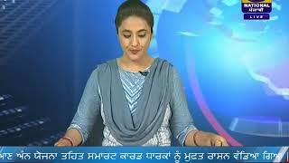 #DD PUNJABI NEWS | #LATEST NEWS | #JALANDHAR | #AT 1830PM | #DATED 02-05-2020