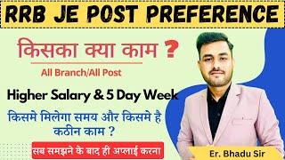 RRB JE POST PREFERENCE || High Salary V/S Best Life Style Post || All Post Full Details