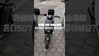 혼다S07 24Ah 구매고객 이벤트️