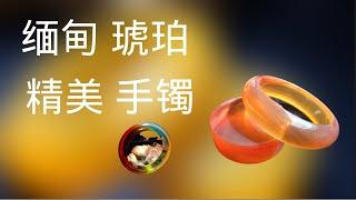 【琥珀鉴赏】缅甸琥珀精美手镯 #琥珀 #琥珀手镯 #琥珀代购