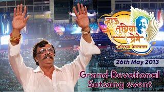 Grand Satsang event “Nhau Tujhiya Preme” - Devotional Songs dedicated to Sadguru Aniruddha Bapu