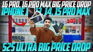 iphone price in dubai | S25 Ultra price in dubai | dubai iphone price | iphone 16promax price dubai