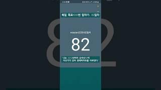 #레버리지_티테 #더마인드 #90일간 #목표1000번말하기 #24년8월10일 #82일차 #하와이대저택 #고명환 #훨훨 #강환국 #박성현