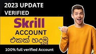 How To Create Skrill Account 2023 | How To Create and Verify Skrill Account in Sri Lanka | Skrill