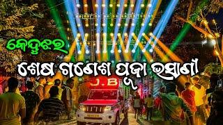 Dj JB Professional New Setup Last Program Kendujhar | Odisha Music Event