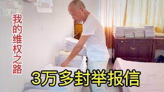 上海老兵家被政府强拆，十年维权无果，家里堆满了举报信