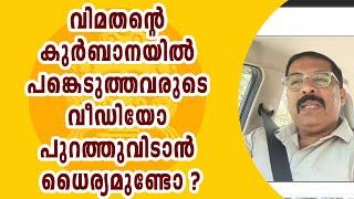 വിമത യോഗത്തിൽ പങ്കെടുത്തവർ വിരലിലെണ്ണാവുന്നവർ മാത്രം , വിമതർ തകർന്നടിഞ്ഞു