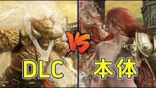 《艾尔登法环 DLC 黄金树幽影》拉塔恩VS腐败女神！DLC BOSS VS BOSS对决！