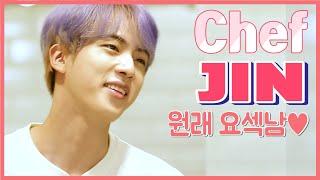 방탄소년단 김석진 요리 영상 모음  ( 요리 안 해도 섹시한 남자 김석진의 정보 가득 요리 영상 모음 ) JIN COOKING MOMENTS [ENG JPN sub]