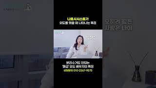 나르시시스트가 외도를 했을 때 나타나는 특징  | 이혼전문 박은주 변호사
