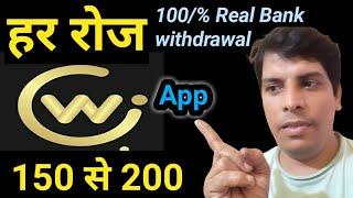 Genwise app | Genwise app se paise kaise kamaye | genwise app payment proof | सही कमाई कितनी ?