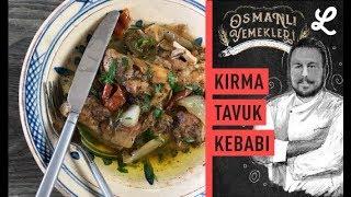 Dünya tarihinin en nefis tavuk yemeği tarifi: Kırma Tavuk Kebabı | Osmanlı Yemekleri