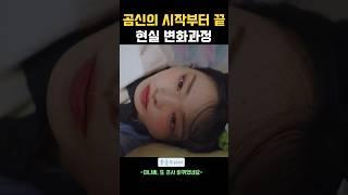 남친 군대보낸 곰신 변화과정