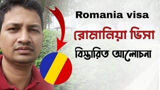 Romania visa from Bangladesh || Romania visa 2025