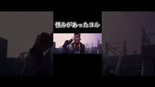 なんらかの恨みがあったヨル【VALORANTネタ動画】 #shorts