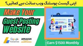 How To Make Guest Posting Website? Make Money With GBOB Sites - Complete GBOB Course 2023 Urdu