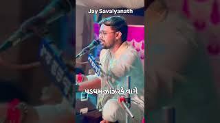 jitu rathod lok gayak gujrat Jay savaiya nath ji