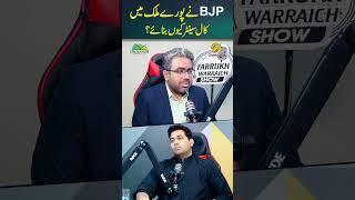 BJP ne Pore Mulk main Call Center kiyo banaye? | Majid Nizami | Farrukh Warraich Show