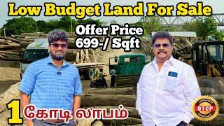 Low Budget Land For Sale | Dtcp Approved | 2 Year Free Maintenance | Vengal | Band Half Brothers