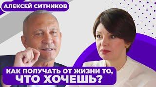 Алексей Ситников: счастье внутри нас! На 50% восприятие мира - это генетика. Психология долголетия