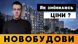 Як змінились ЦІНИ на квартири від забудовників у Києві за останні 7-10 років ?