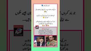 Asim Munir talk with Donald Trump#asimmunir #armychief #presidenttrump #donaldtrump #trump #pti