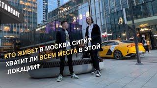 Кто живет в Москва сити? Обзор Neva towers #недвижимость #москвасити #новостройкимосквы