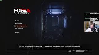 Какой то хоррор в духе Resident Evil // Fobia - St. Dinfna Hotel