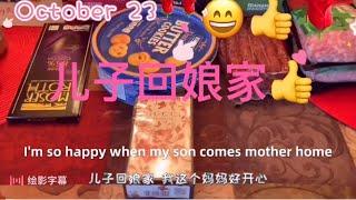 儿子回娘家 /别在羡慕人家女儿是小棉袄，咱家儿子已成羽绒服。Birthday Happy day.