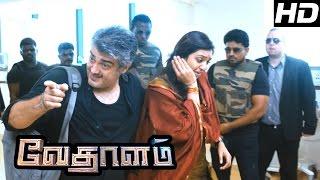 Vedalam Movie | Ajith Mass Scenes | Vedalam | Ajith | Lakshmi Menon | Anirudh | Siva | Ayngaran