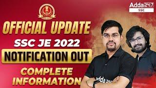 SSC JE 2022 Notification Out | Complete Information | Official Update