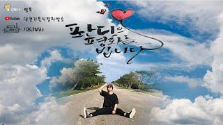 2023.05.16 퐌디의 평화를 빕니다.