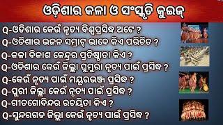 Arts and Culture of Odisha Quiz||Odisha Culture Gk||Odisha Gk of Culture and Arts||Odisha Culture gk