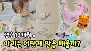 [SUB] How 13-month-old Suho studies languages (feat. What is this?)