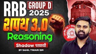 RRB Group D 2025 Classes | RRB Group D Reasoning Class 2025 | Reasoning Shadow | By Sahil Sir