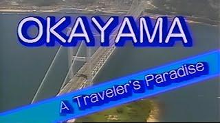 Okayama - A Traveler's Paradise (199X) (VHS, 60fps)