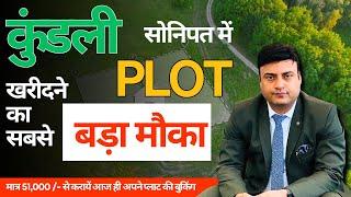 Plot in Kundli Sonipat by Neoliv Group – Book Your Plot at Just ₹51,000/-! Book Your Plot TODAY