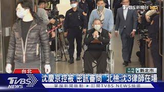 為柯文哲案爆吵! 王義川PK羅智強 吳宗憲｜TVBS新聞 @TVBSNEWS01