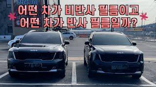 비반사필름 VS 반사필름 당신의 선택은? (feat.쏘렌토)