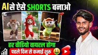 Ai Cat Dance Video Kaise Banaye !! Cat Dance Video Kaise Banaye !! ai cat dance video !!