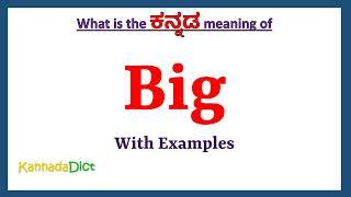 Big Meaning in Kannada | Big in Kannada | Big in Kannada Dictionary |