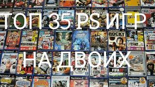 ТОП 35 PS ИГР НА ДВОИХ!!!!!