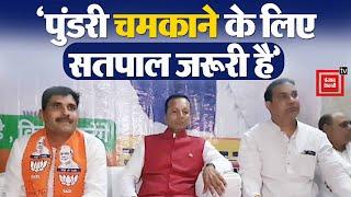 Satpal Jamba के लिए Naveen Jindal ने मांगे वोट, बोले- पुंडरी चमकाने के लिए जीतना जरुरी