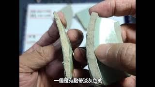 【收藏老吳】老吳深談汝瓷的鑑定要訣，以手上汝窯瓷片為樣本。