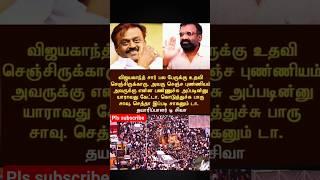 10000% of correct Vijaykanth sir death la yavaluv kuttam & angu vaana konili song