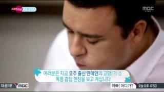 호주형 샘해밍턴의 고향소(?) 먹방!