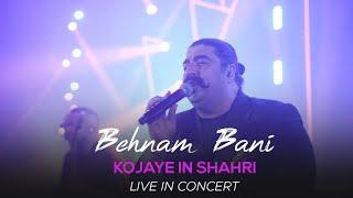 Behnam Bani - Kojaye In Shahri I Live In Concert ( بهنام بانی - کجای این شهری )