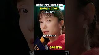 폭탄발언하고 나락간 일타강사 #일타스캔들