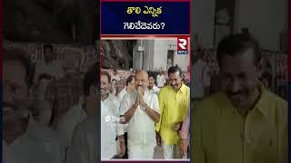 తొలి ఎన్నిక గెలిచేదెవరు |  Visakhapatnam MLC Elections |  CM Chandrababu   YS Jagan  #jagan