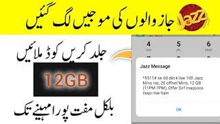 jazz free internet code 2025 jazz free internet